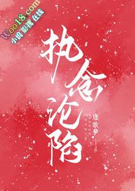 执念在线