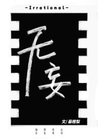 无妄之灾是什么意思