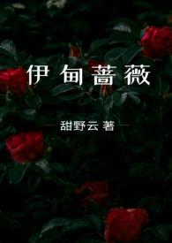 伊甸后面怎么过