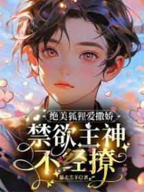 狐狸精女生