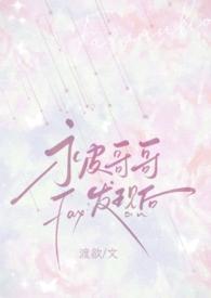 被哥哥发现自慰后渡欲免费阅读