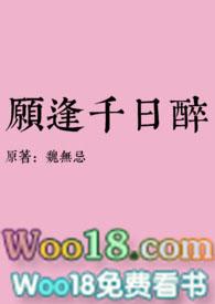 千日醉po
