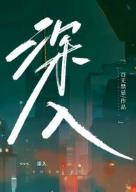 深入交流是什么意思