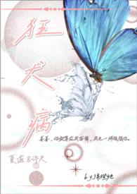 狂犬病书