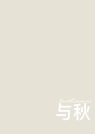 校园的秋结尾