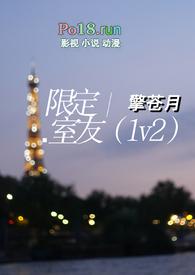 限定好友实体书删减多吗