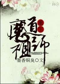重生魔道祖师之男穿女成为金光瑶的母亲