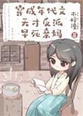 穿成年代文里反派的亲妹妹