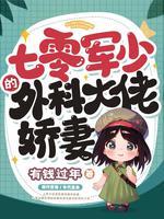 七零糙汉封越