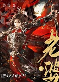 老婆是渣A文大佬女主(笑蓝)TXT