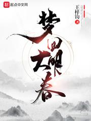 梦回大明春地图