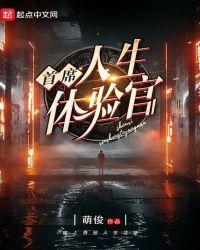 首席体验官是干嘛的