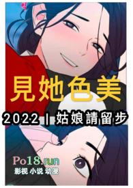 见她色美纯百笔趣阁无弹窗最新章节更新内容介绍