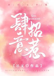 肆意招惹短剧免费观看全集高清