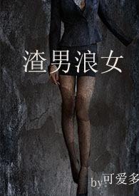 渣男vuk