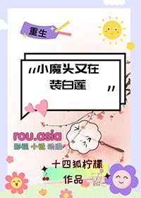 小魔头暴落啦!