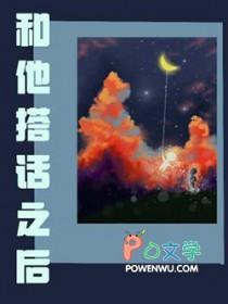 和他谈话