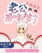 先婚后恋老公太霸道