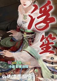浮笙陌