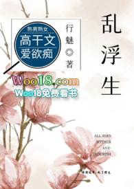 乱浮生(高干)by柿橙免费阅读
