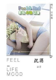 高H)_沉溺(父女