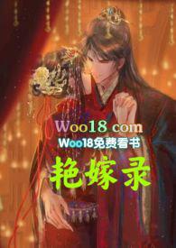 艳婚野史白话
