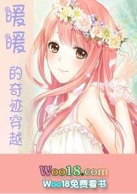 奇迹暖暖的穿越(简繁/快穿游戏系统/h)