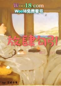 放肆 全文阅读