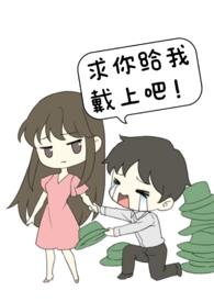 未婚夫非要找别人跟我做爱作者云不误