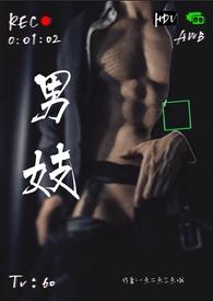 男妓现在都叫什么称呼