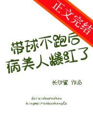带球跑后小美人鱼被团宠格格党