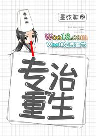 治婊专家快穿
