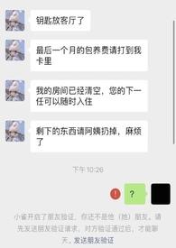 雀鸣的