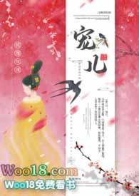 宠儿 在线阅读