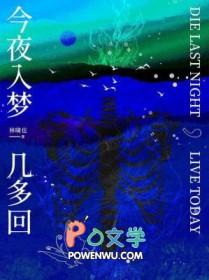 今夜入梦几多回主角