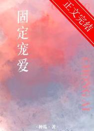 固定值在哪?