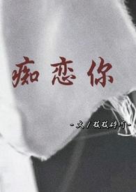 恋兄骨科