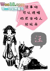 饲狼记事簿(1v1)_完整章节目录 - 冷门书屋