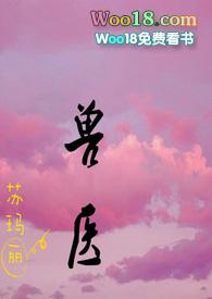 兽医写的