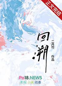 回溯推理
