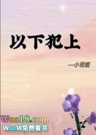 以下犯上漫画谁攻?