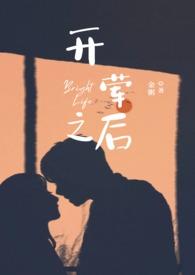 开荤之后校园H文