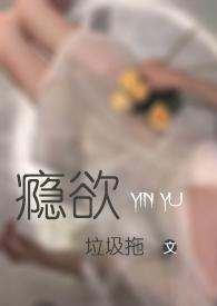 H)淫语