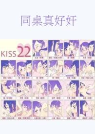 同桌你真好免费阅读