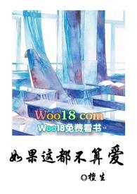 如果这都不算恋爱