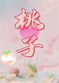 腐烂水蜜桃