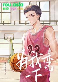 我为你弯腰你给我垫脚是什么意思