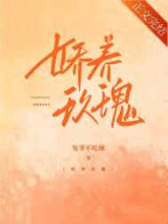 娇养玫瑰陈娜在线阅读