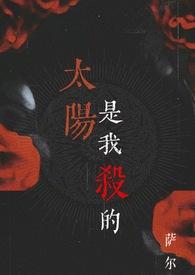太阳吸血鬼漫画