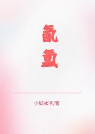 1v2兄妹骨科最新章节更新